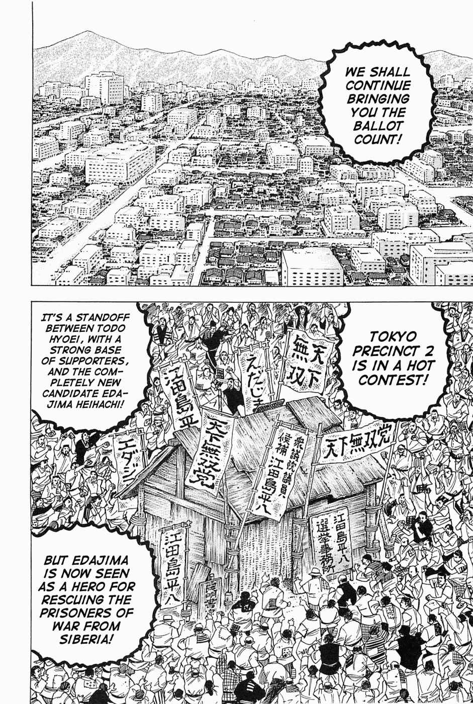 Page 3 Chapter 58 Peerless: The Legend of Heihachi Edajima