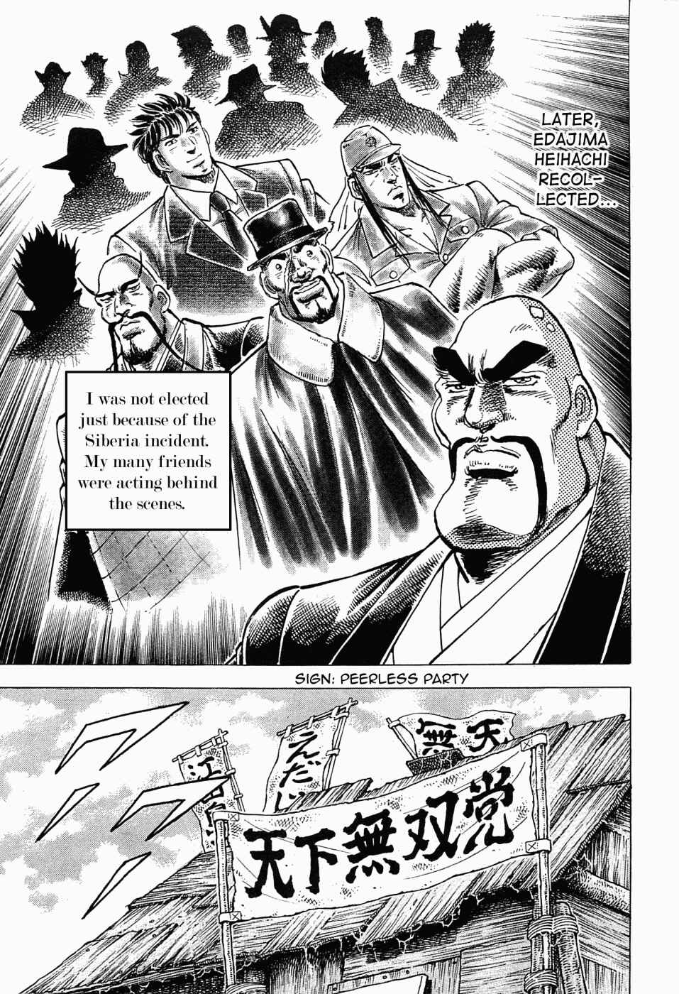 Page 6 Chapter 58 Peerless: The Legend of Heihachi Edajima
