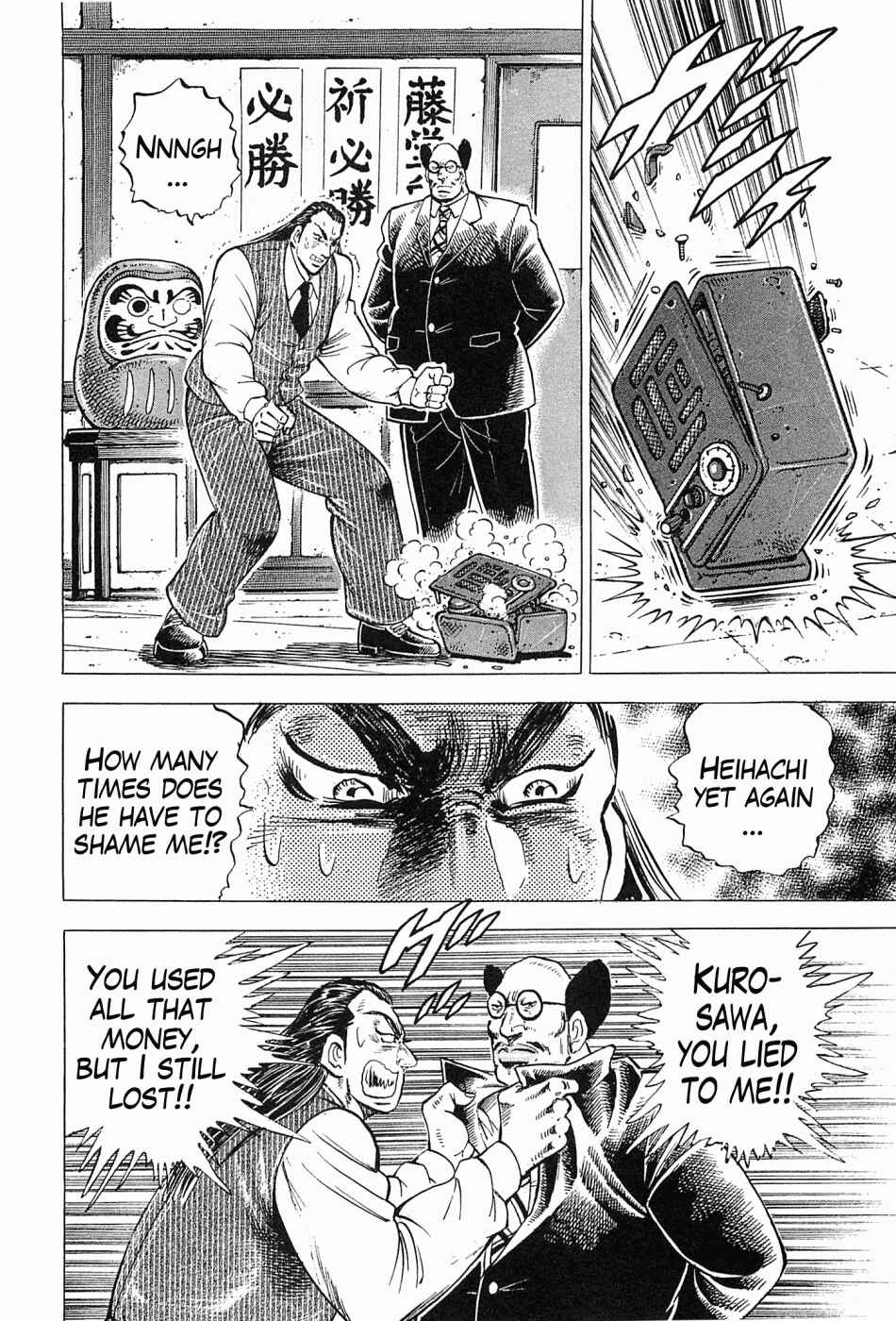 Page 7 Chapter 58 Peerless: The Legend of Heihachi Edajima