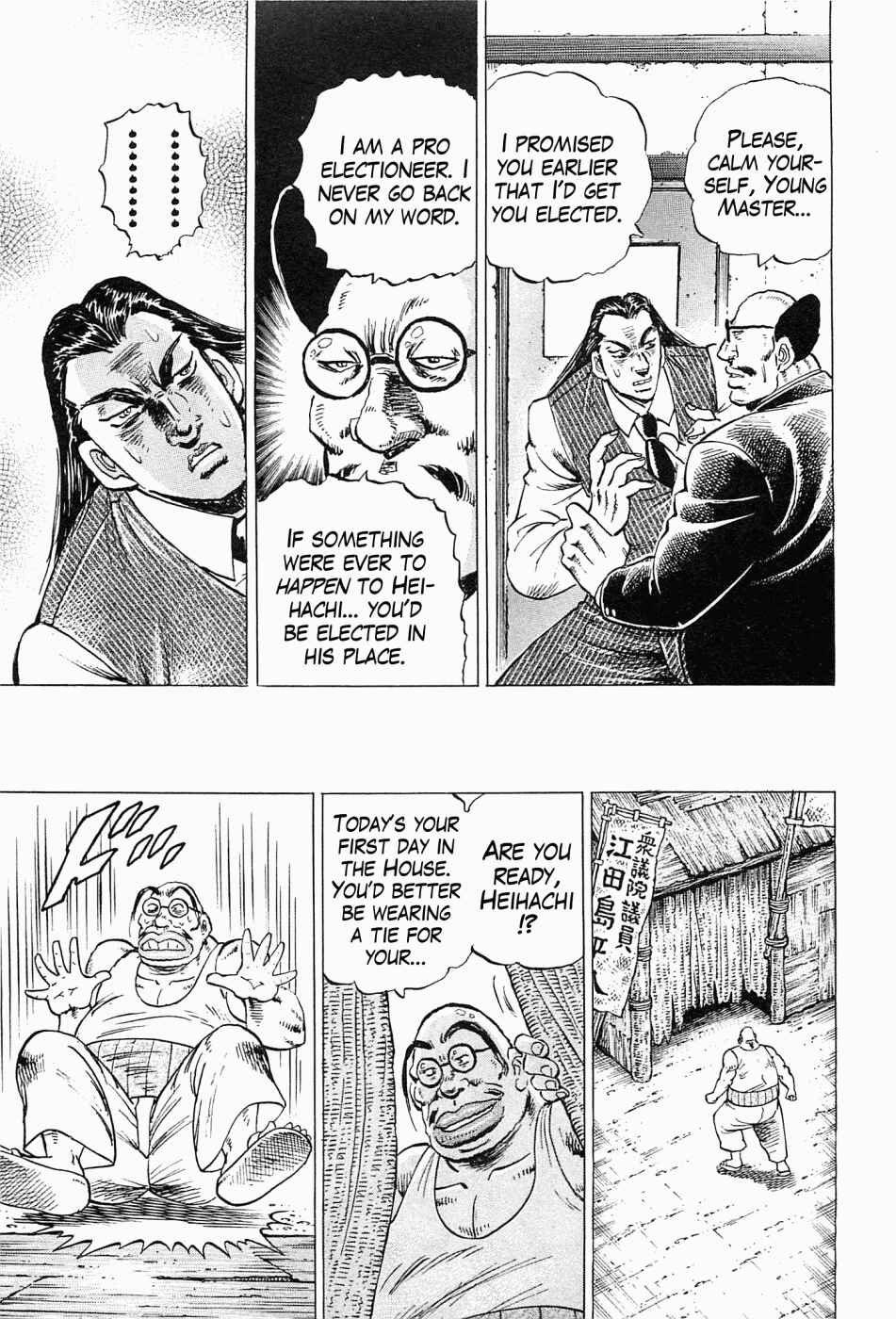 Page 8 Chapter 58 Peerless: The Legend of Heihachi Edajima