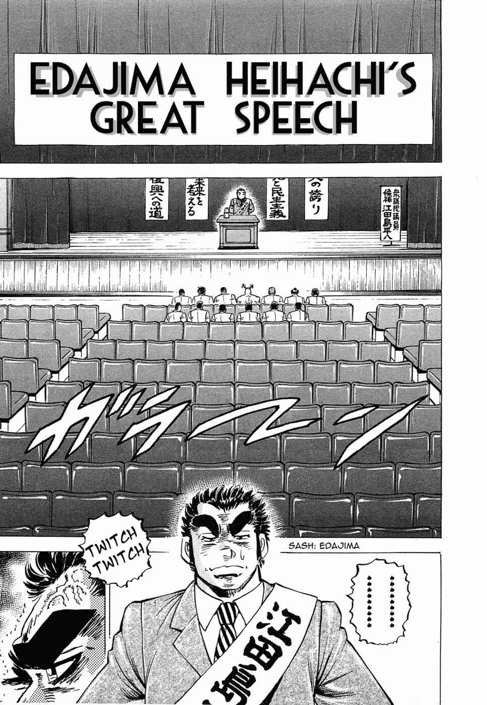 Page 13 Chapter 55 Peerless: The Legend of Heihachi Edajima