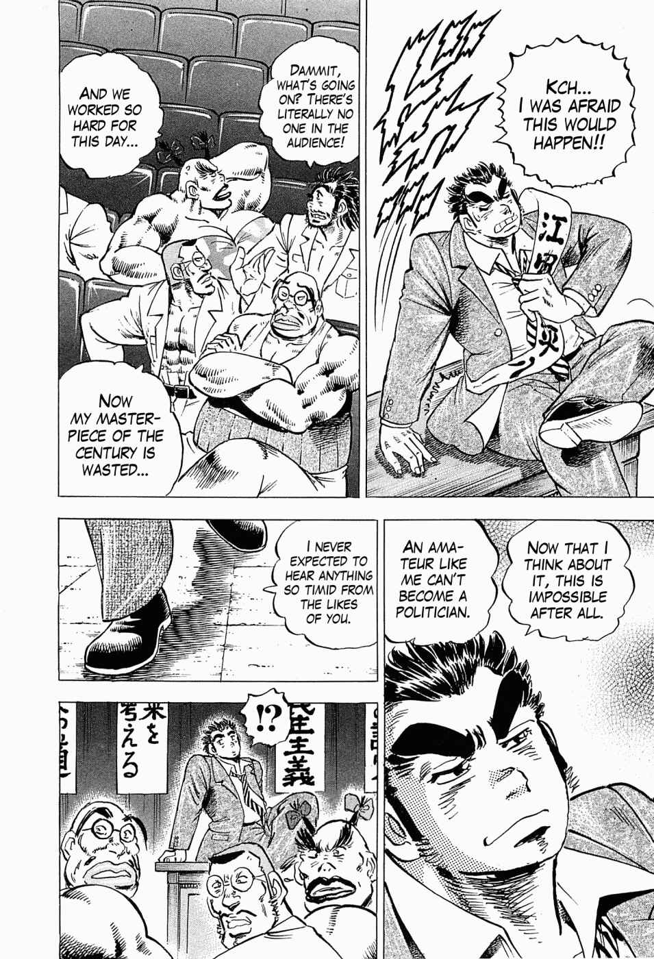 Page 14 Chapter 55 Peerless: The Legend of Heihachi Edajima