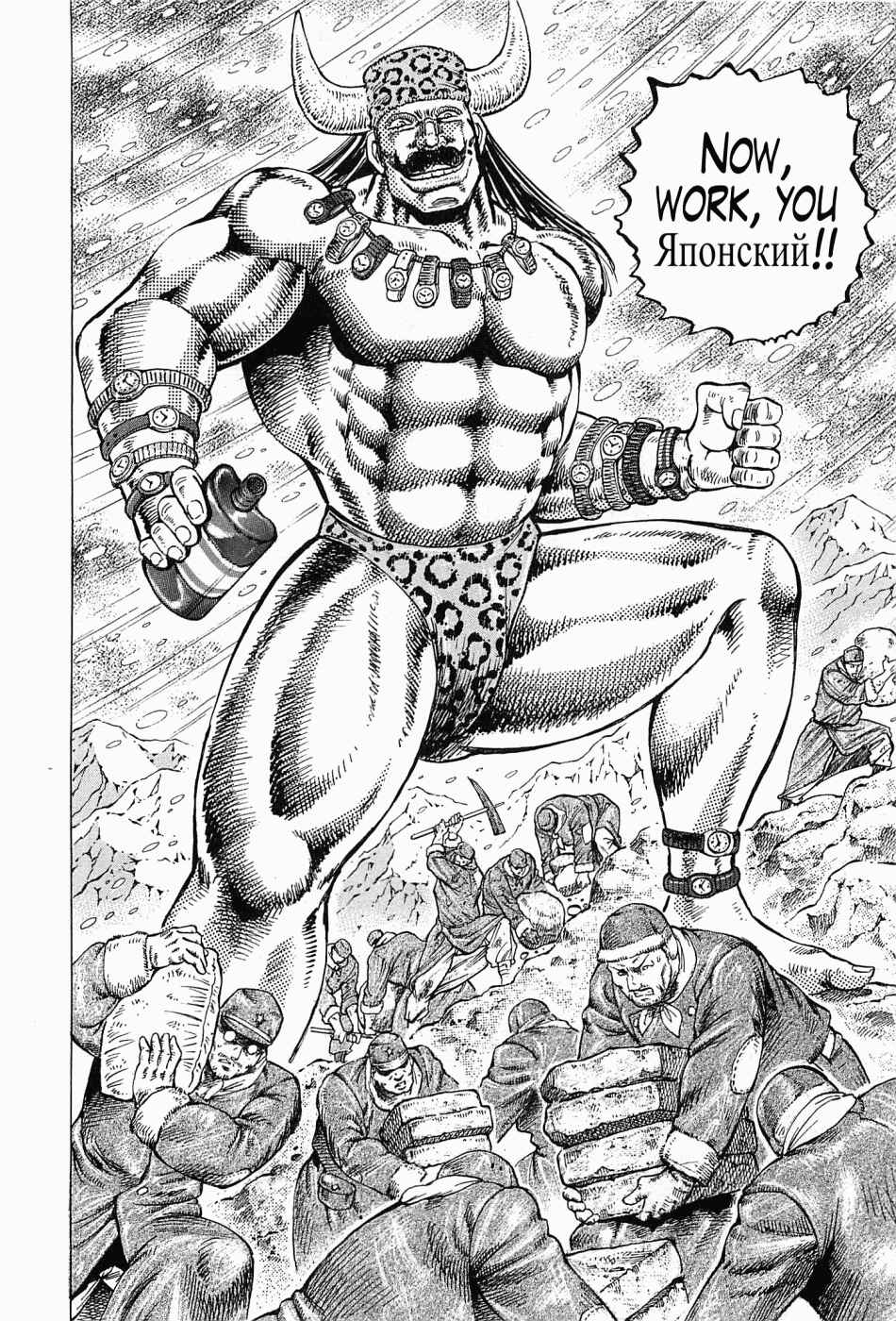 Page 23 Chapter 55 Peerless: The Legend of Heihachi Edajima