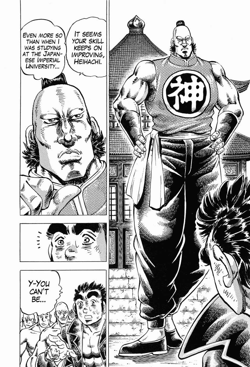 Page 32 Chapter 55 Peerless: The Legend of Heihachi Edajima