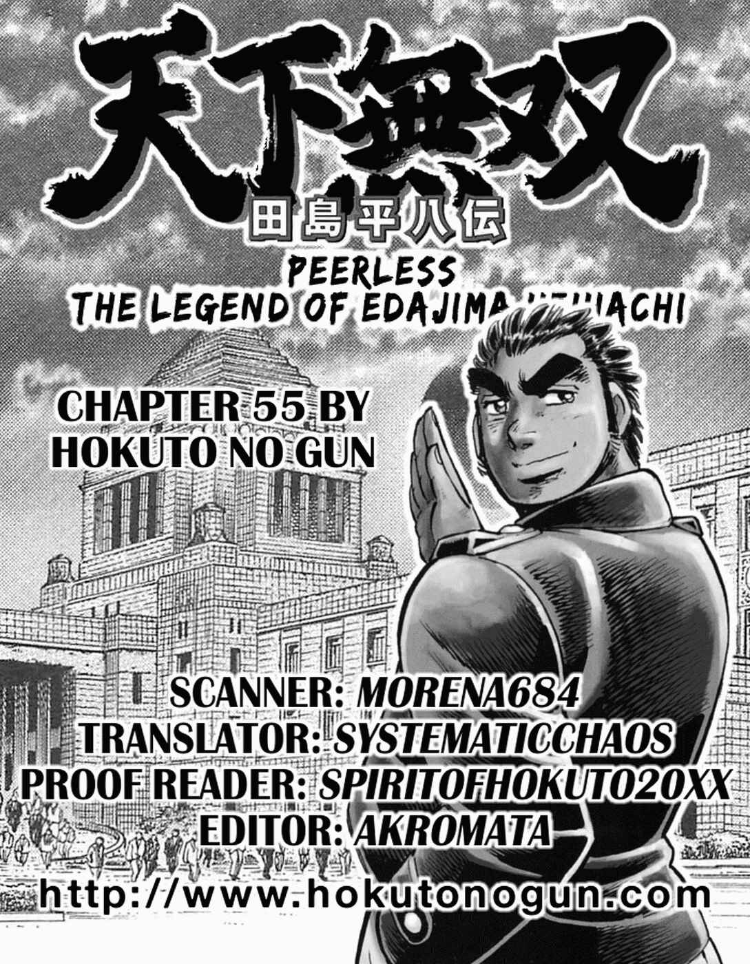 Page 35 Chapter 55 Peerless: The Legend of Heihachi Edajima