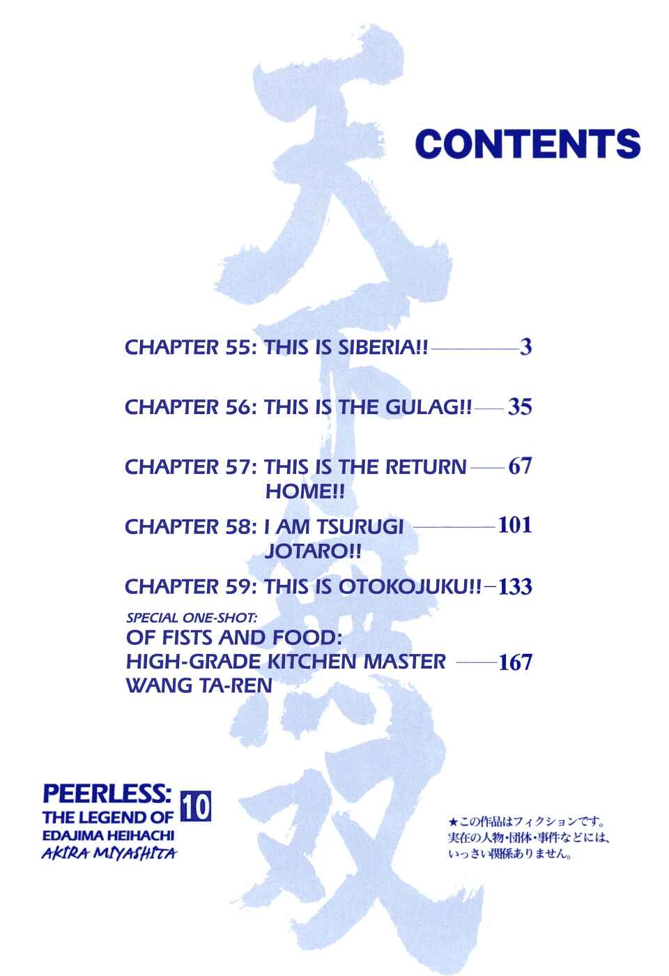 Page 5 Chapter 55 Peerless: The Legend of Heihachi Edajima