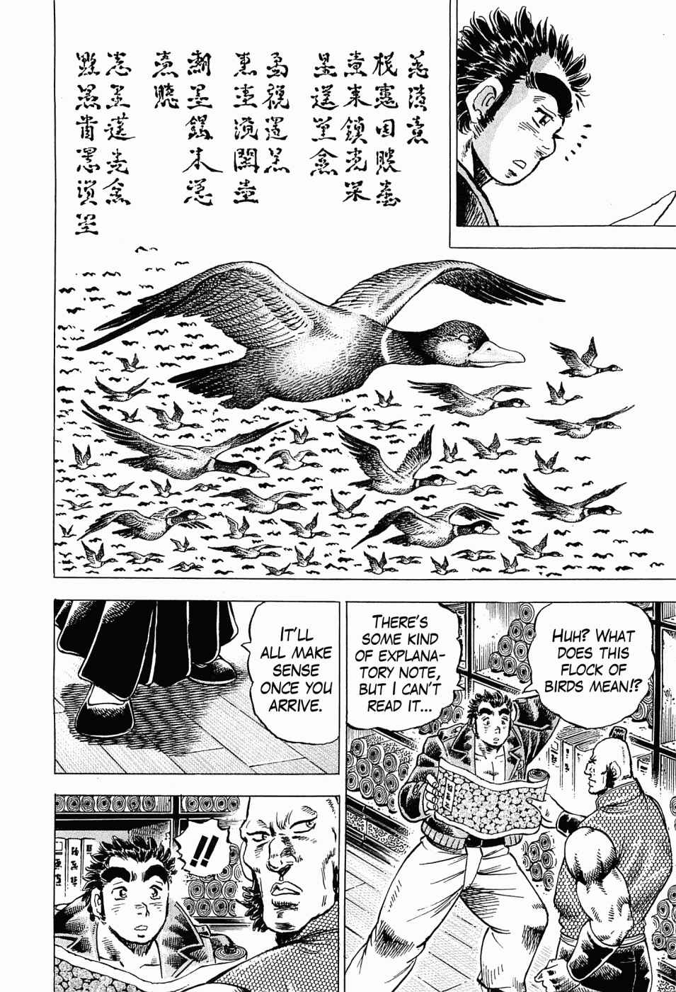 Page 7 Chapter 56 Peerless: The Legend of Heihachi Edajima