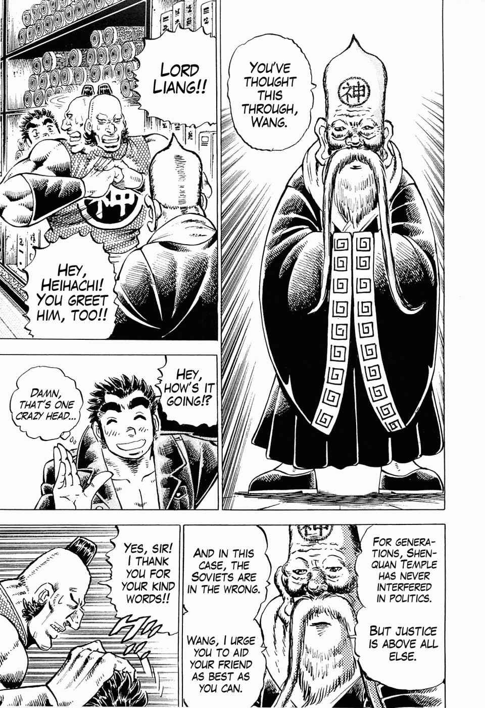 Page 8 Chapter 56 Peerless: The Legend of Heihachi Edajima