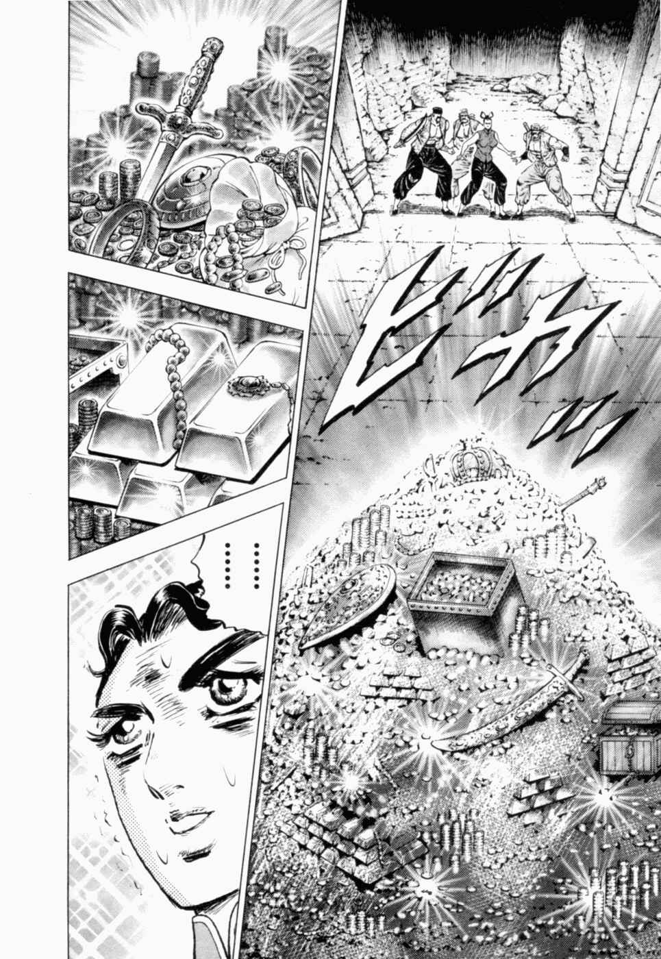 Page 18 Chapter 40 Peerless: The Legend of Heihachi Edajima