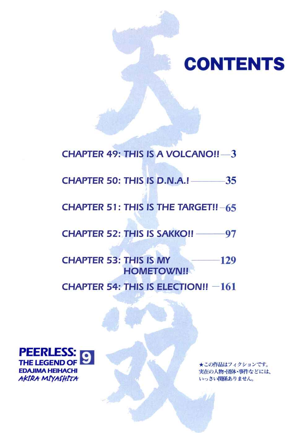 Page 4 Chapter 49 Peerless: The Legend of Heihachi Edajima