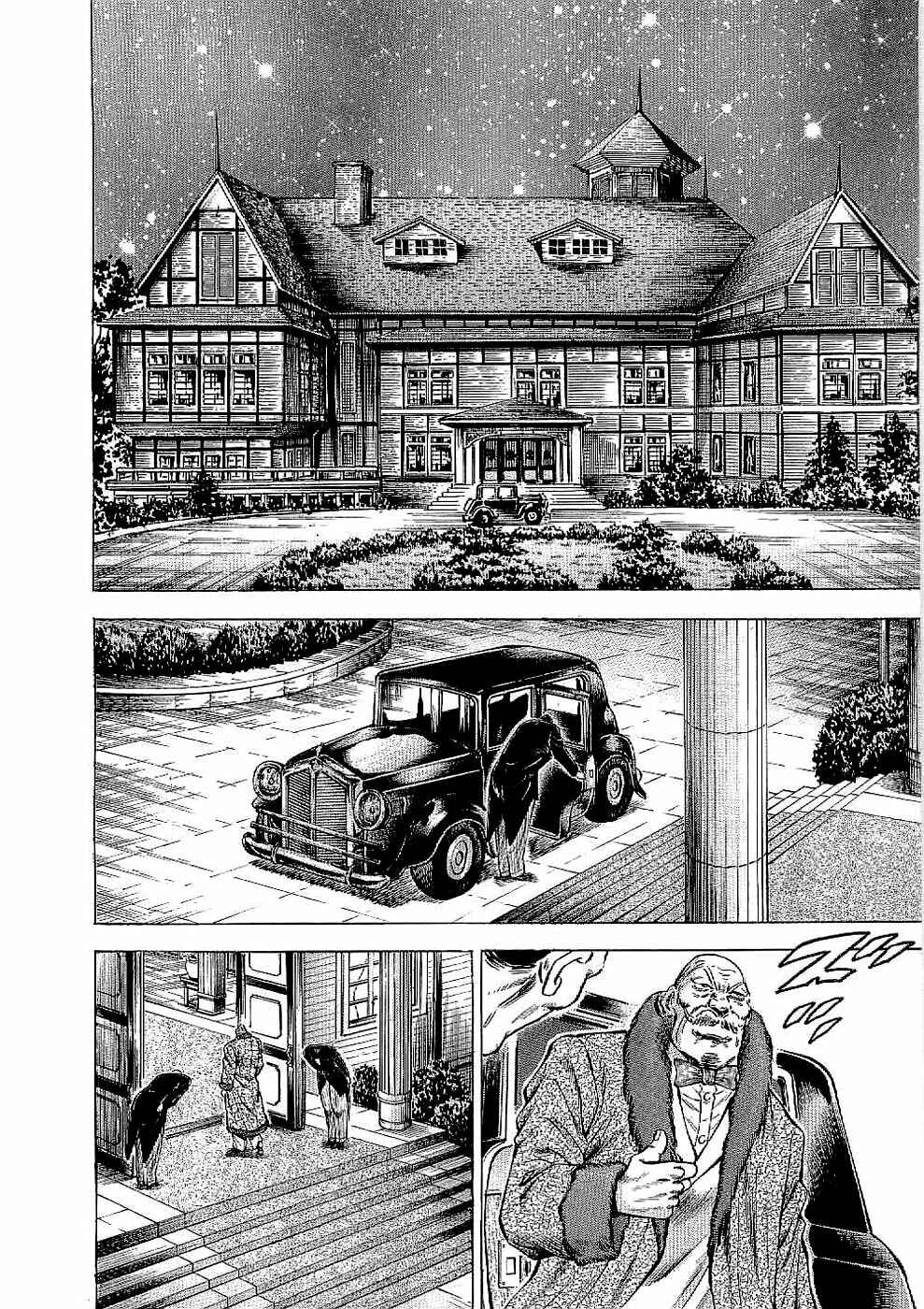 Page 20 Chapter 16 Peerless: The Legend of Heihachi Edajima