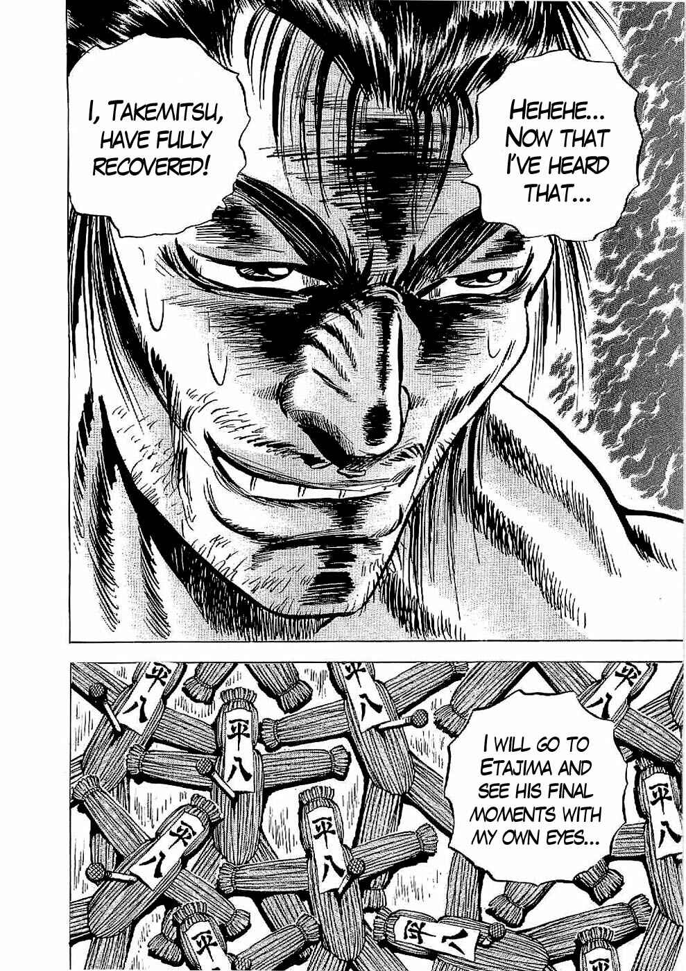 Page 25 Chapter 16 Peerless: The Legend of Heihachi Edajima
