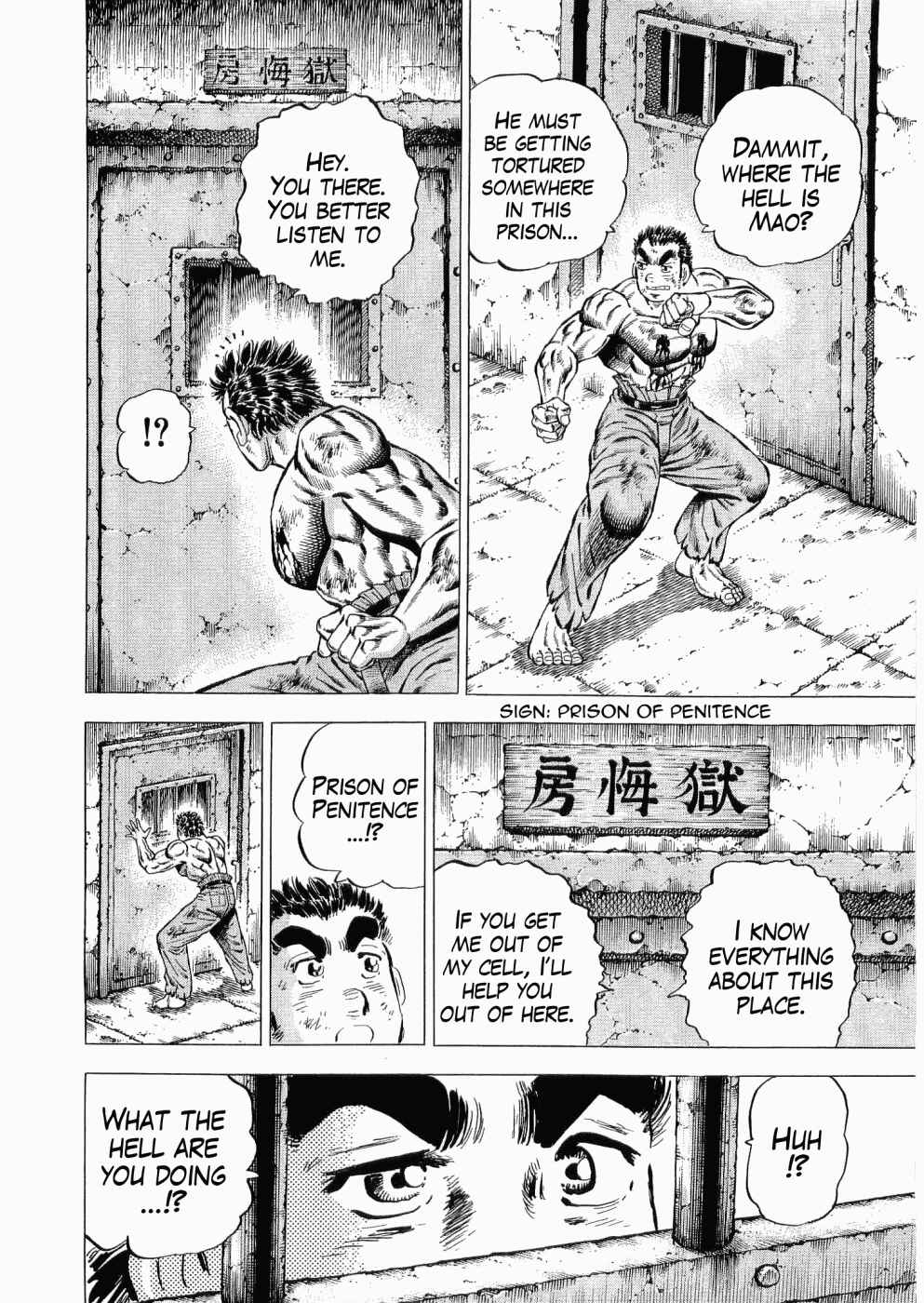Page 7 Chapter 31 Peerless: The Legend of Heihachi Edajima