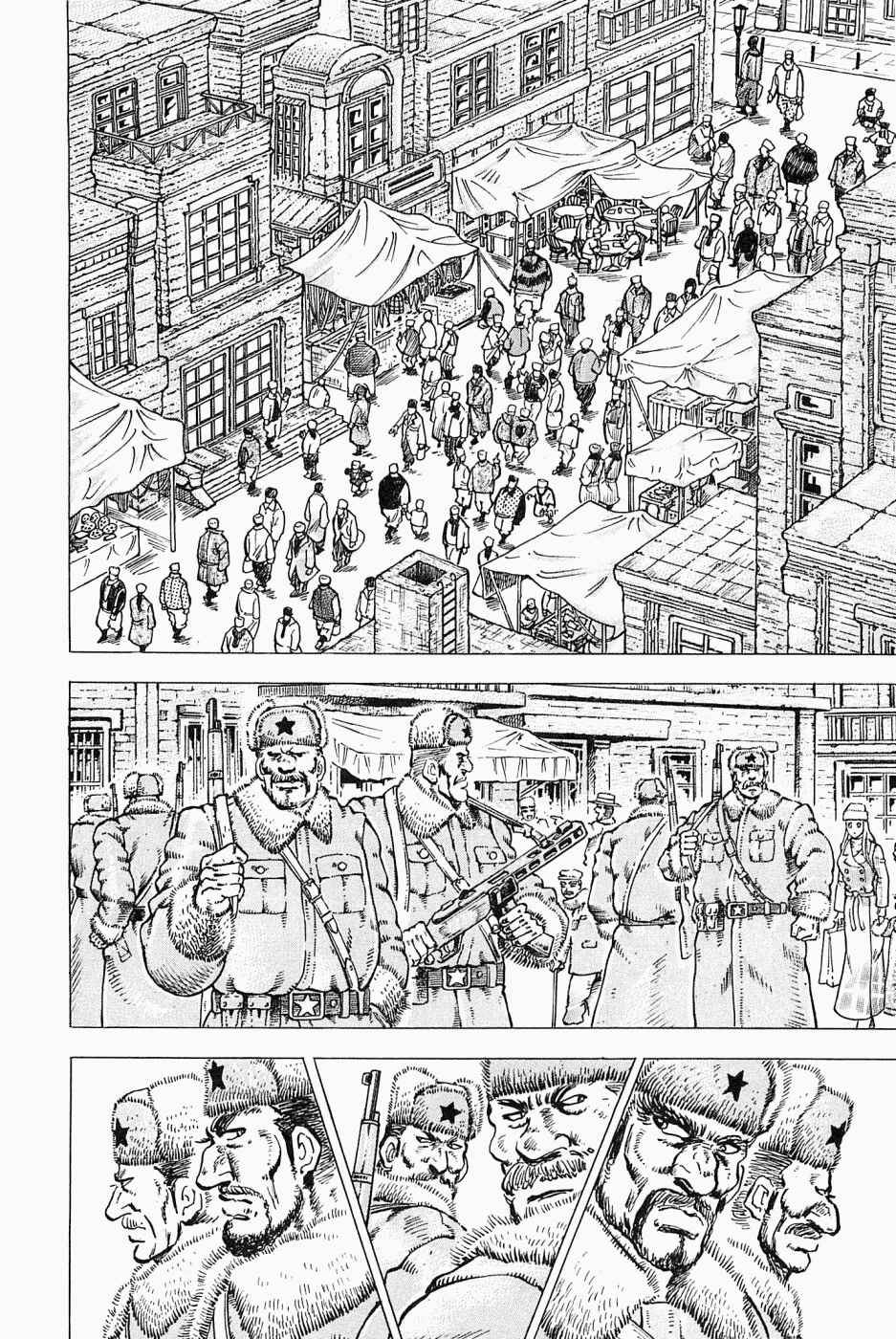 Page 7 Chapter 47 Peerless: The Legend of Heihachi Edajima
