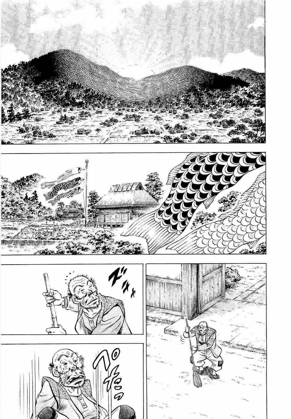 Page 17 Chapter 4 Peerless: The Legend of Heihachi Edajima