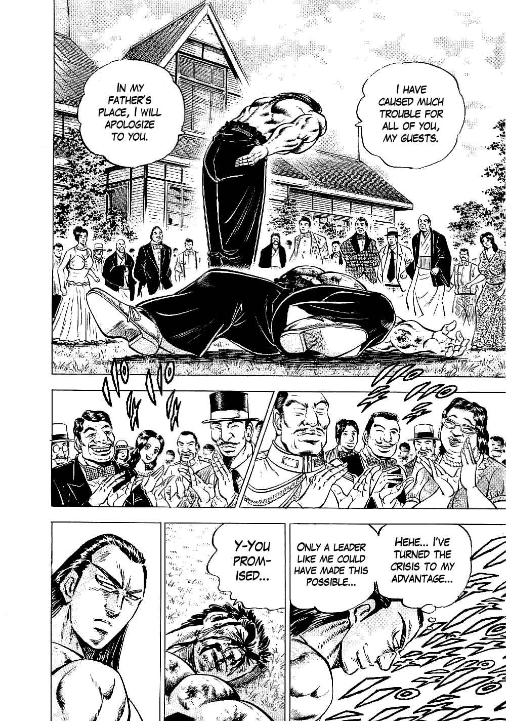 Page 17 Chapter 10 Peerless: The Legend of Heihachi Edajima
