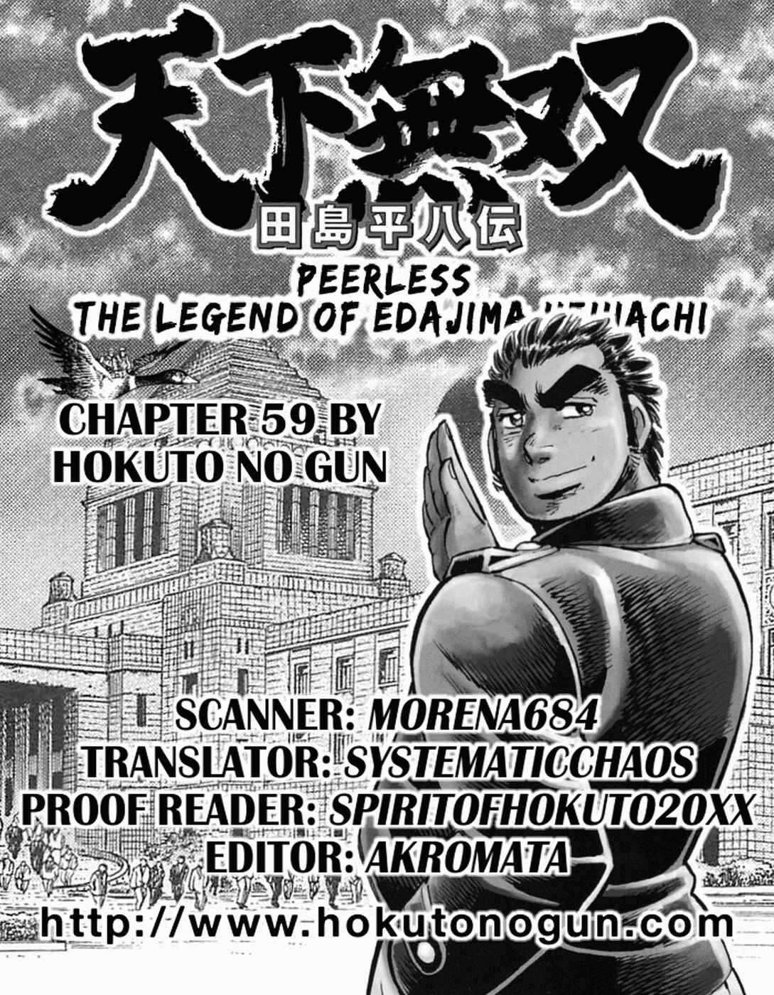 Page 32 Chapter 59 Peerless: The Legend of Heihachi Edajima