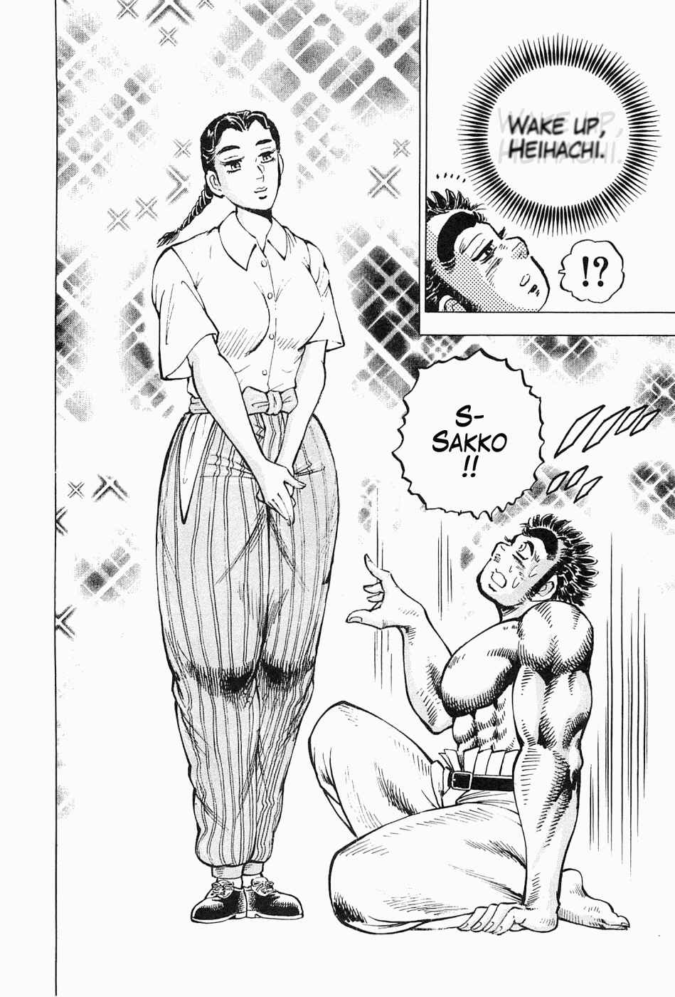 Page 14 Chapter 52 Peerless: The Legend of Heihachi Edajima