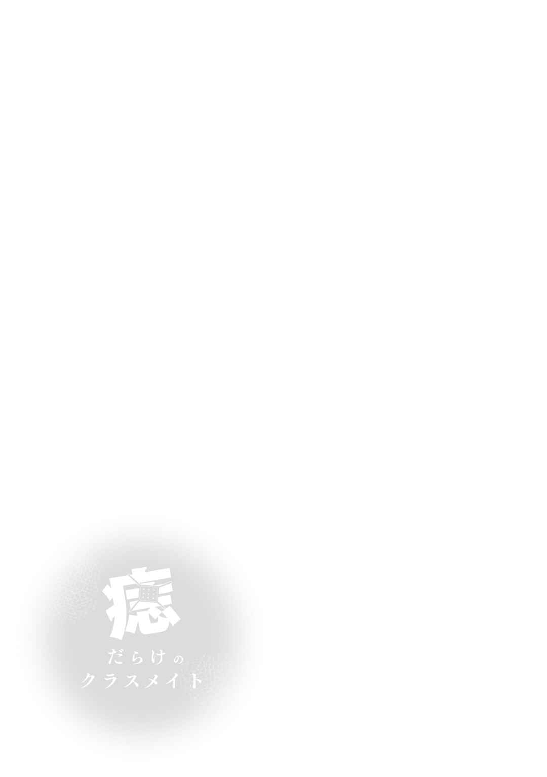 Page 5 Chapter 18.5 Azadarake no Classmate ga Shinpai de