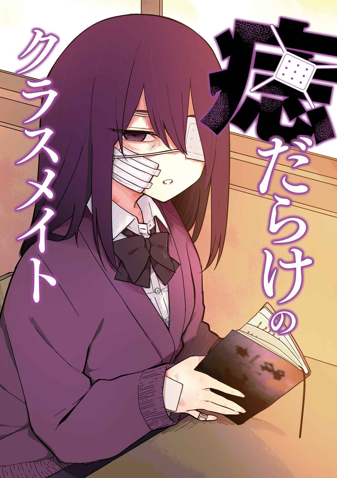Page 3 Chapter 1.5 Azadarake no Classmate ga Shinpai de