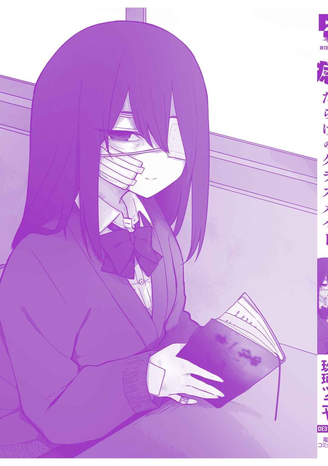 Page 8 Chapter 37.5 Azadarake no Classmate ga Shinpai de