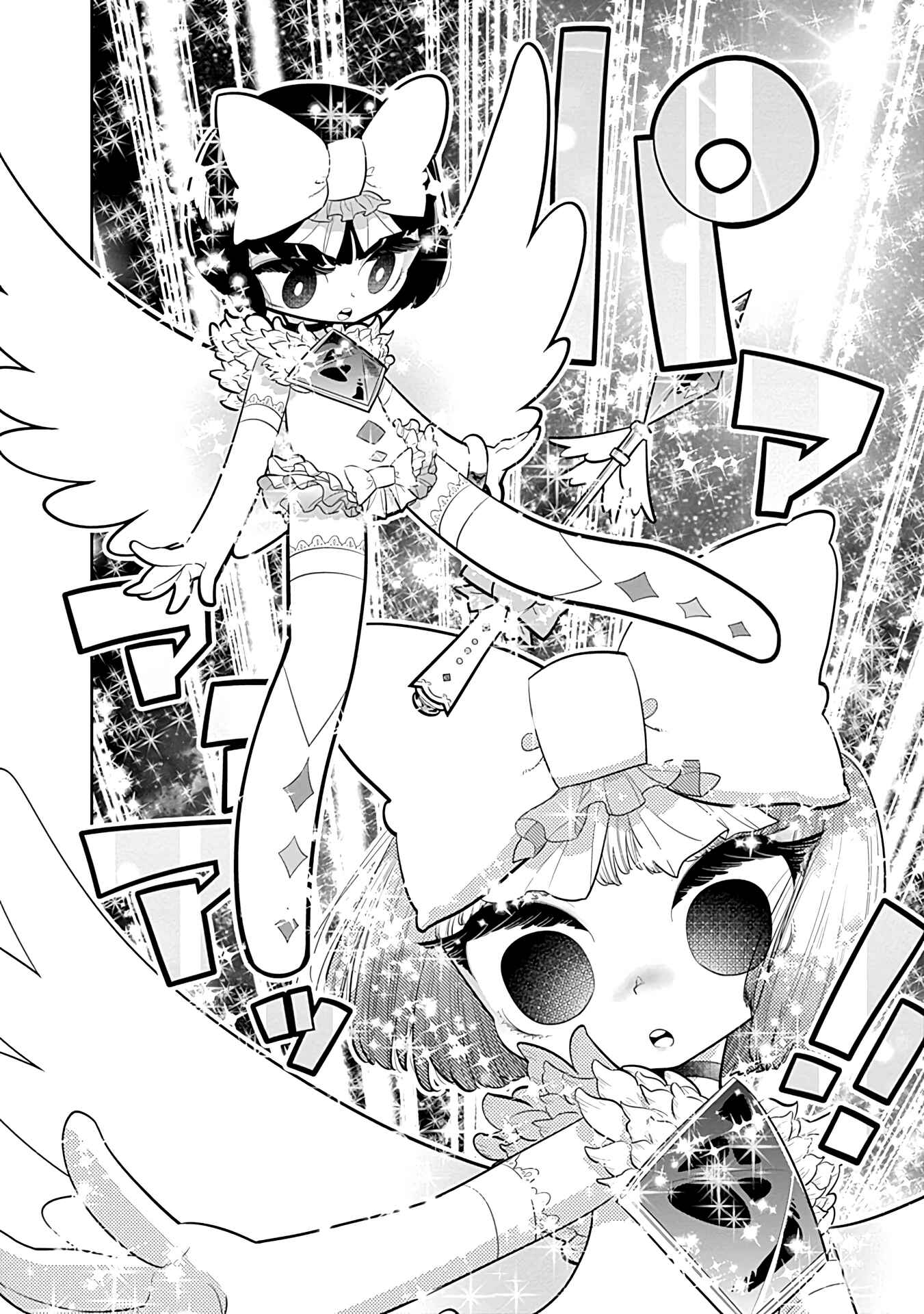 Page 22 Chapter 16 Bokura wa Mahou Shounen