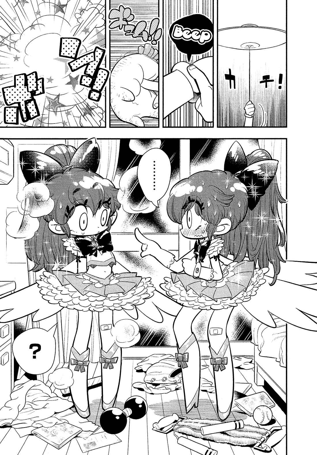 Page 11 Chapter 4 Bokura wa Mahou Shounen