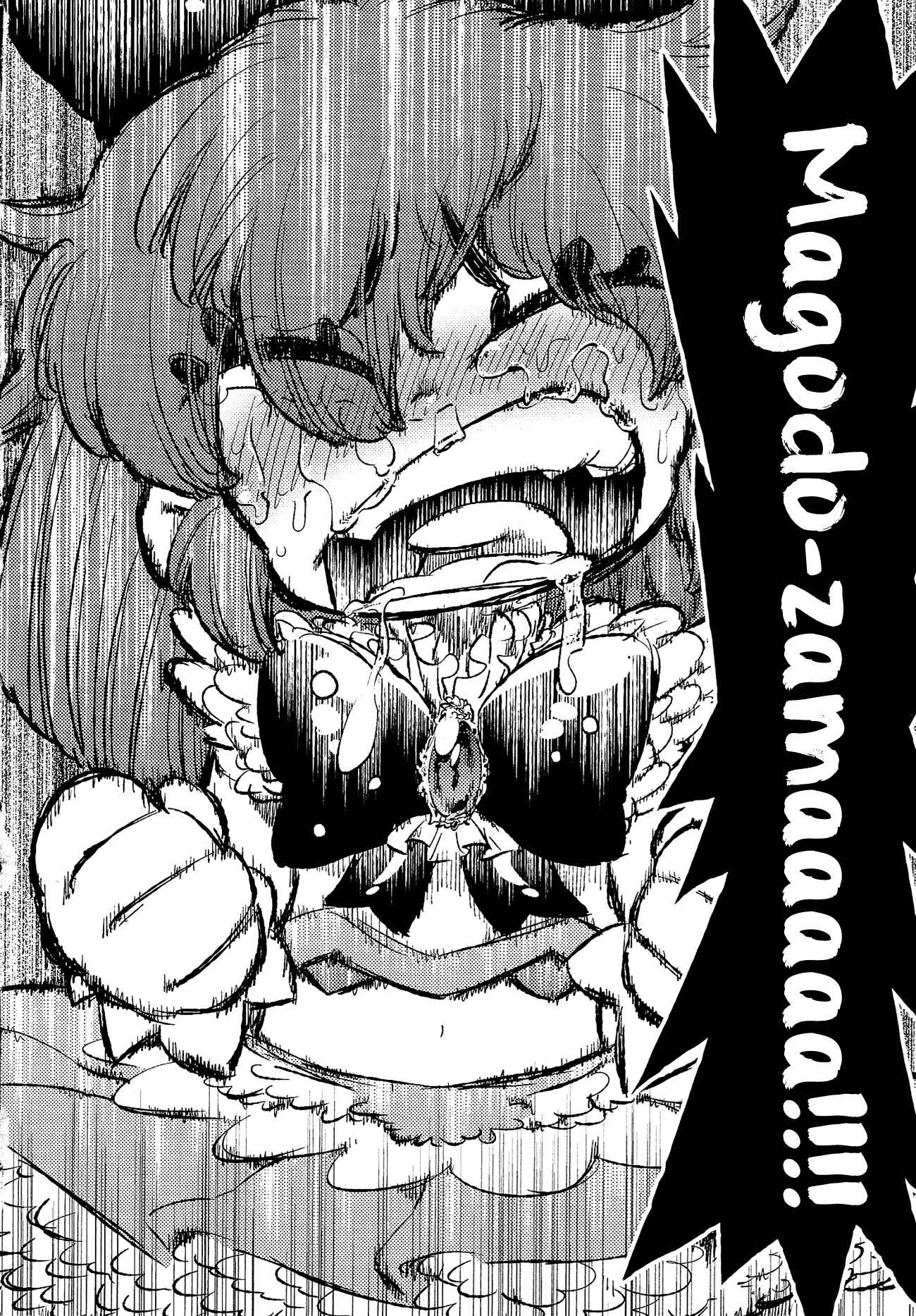 Page 26 Chapter 9 Bokura wa Mahou Shounen