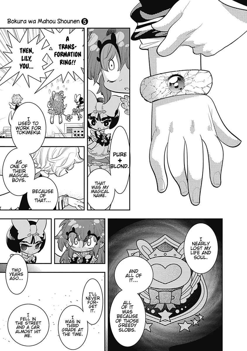 Page 23 Chapter 26 Bokura wa Mahou Shounen