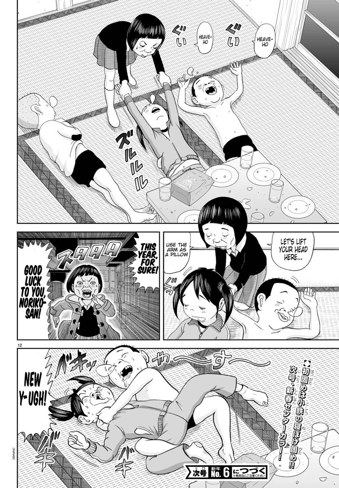 Page 12 Chapter 278 Appare! Urayasu Tekkin Kazoku