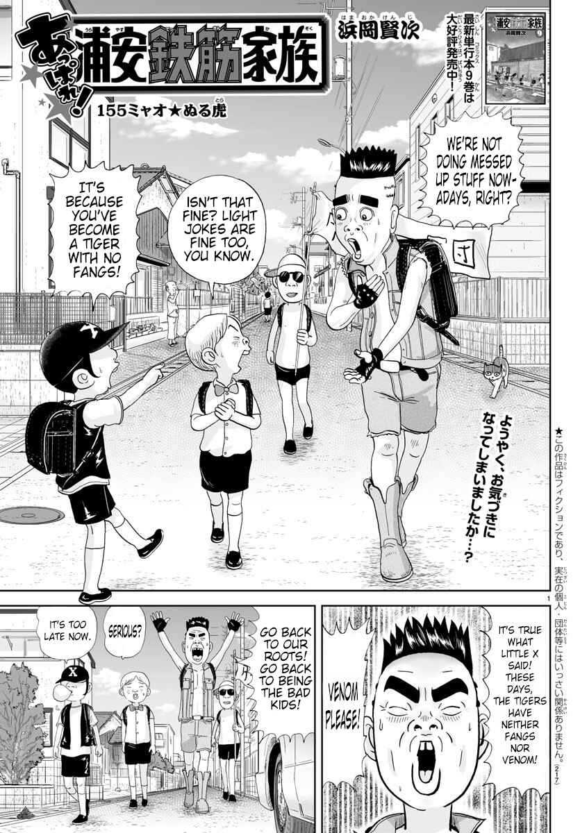 Page 1 Chapter 155 Appare! Urayasu Tekkin Kazoku