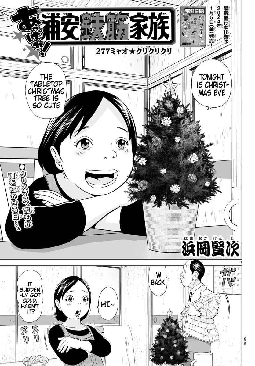 Page 1 Chapter 277 Appare! Urayasu Tekkin Kazoku