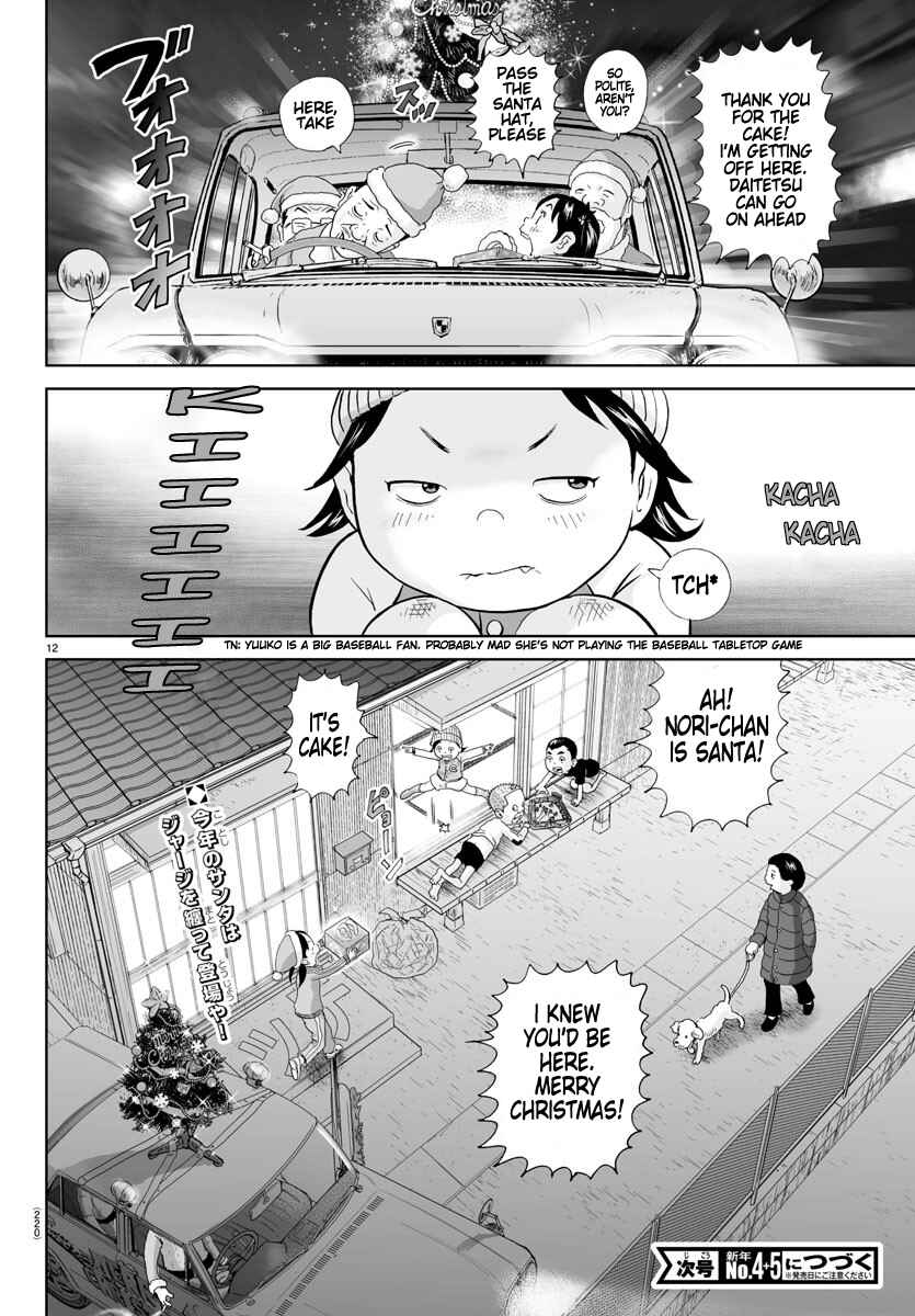 Page 12 Chapter 277 Appare! Urayasu Tekkin Kazoku