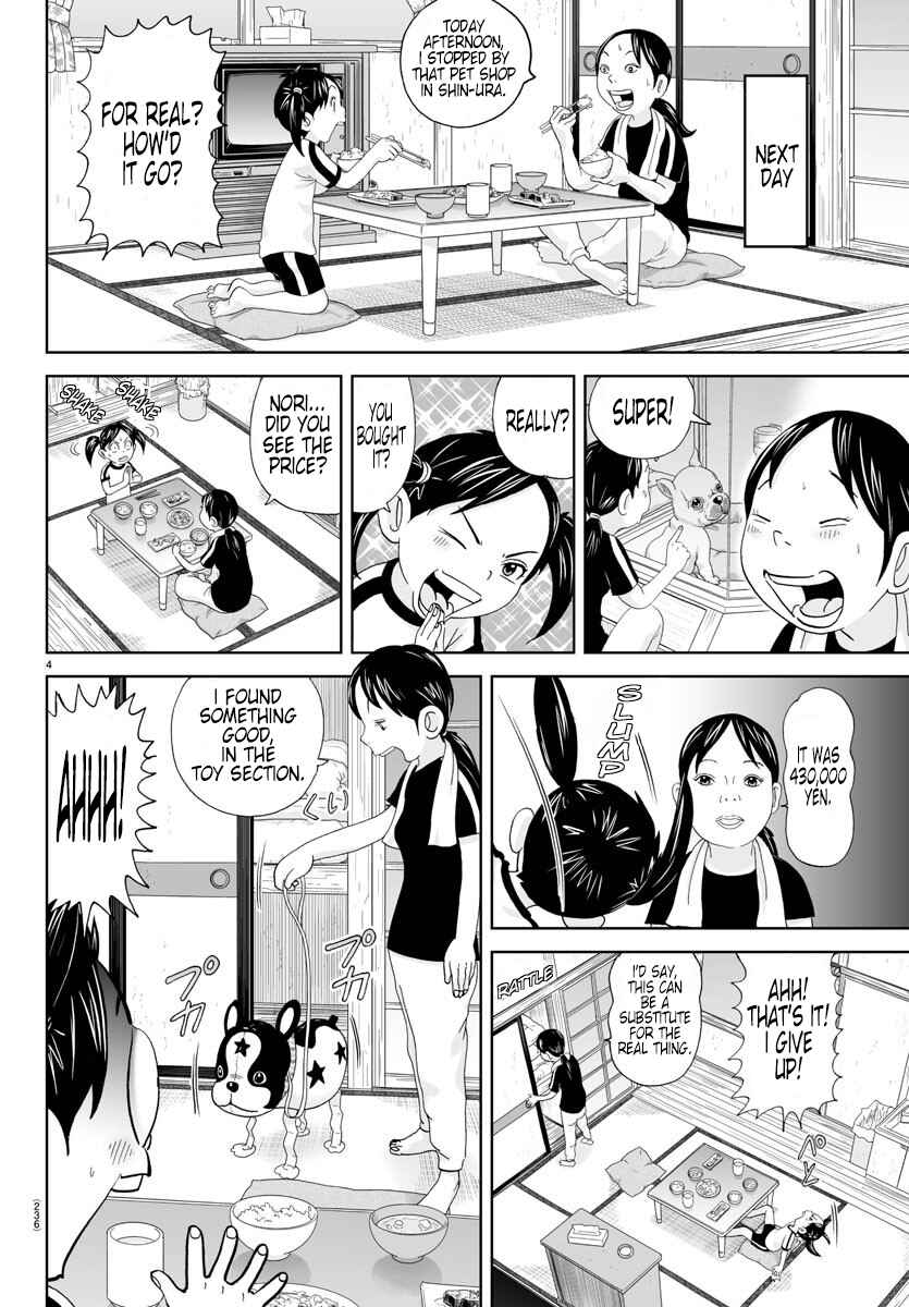 Page 4 Chapter 156 Appare! Urayasu Tekkin Kazoku