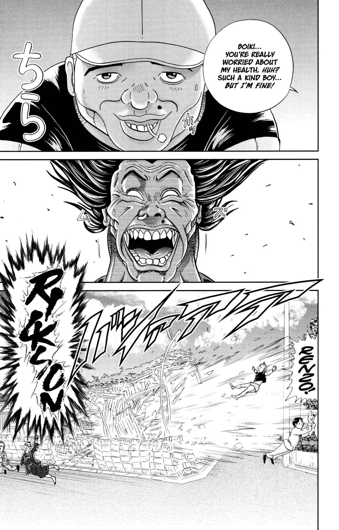 Page 5 Chapter 2 Appare! Urayasu Tekkin Kazoku
