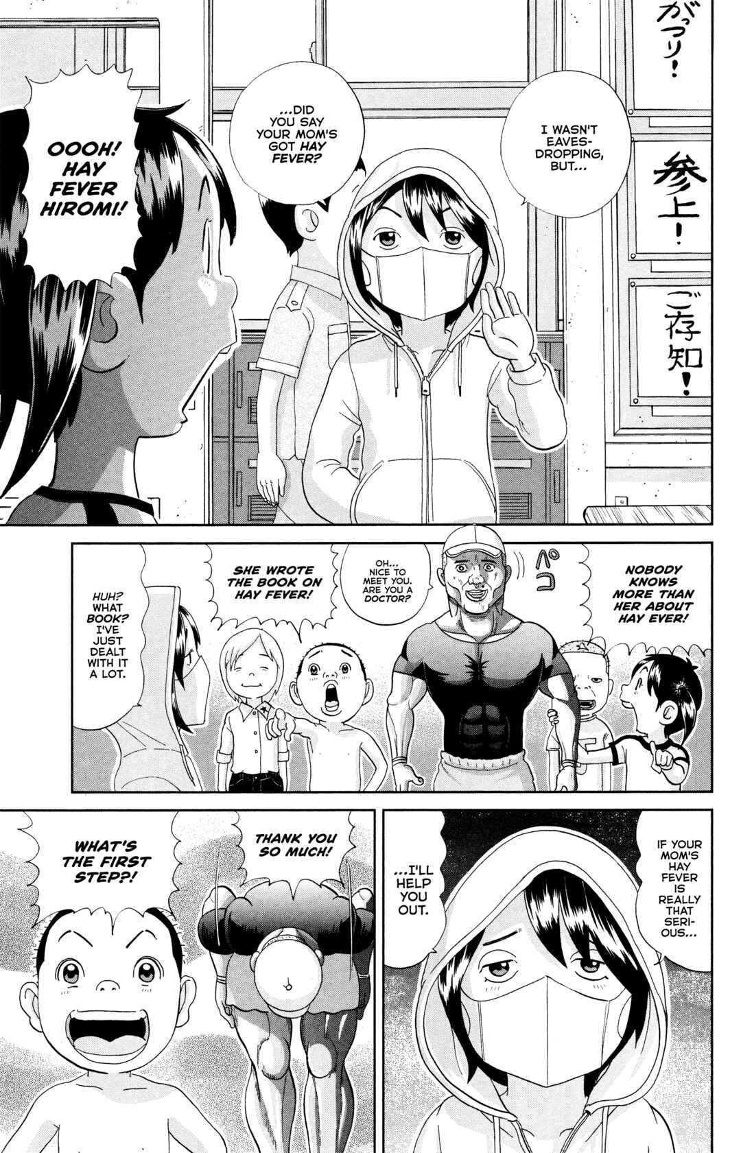 Page 7 Chapter 2 Appare! Urayasu Tekkin Kazoku