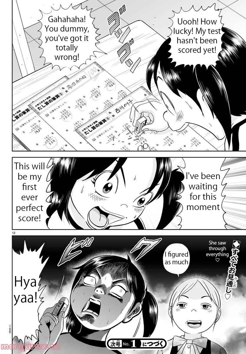 Page 12 Chapter 228 Appare! Urayasu Tekkin Kazoku