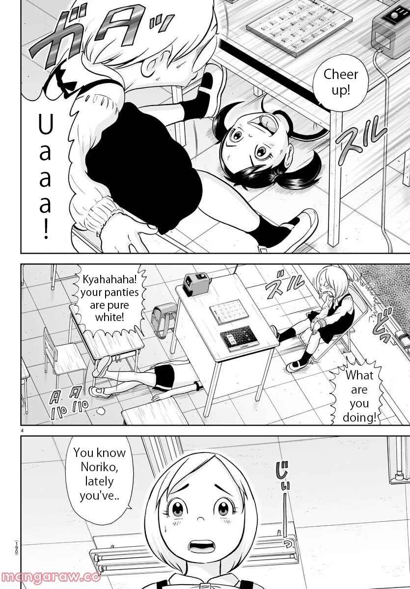 Page 4 Chapter 228 Appare! Urayasu Tekkin Kazoku