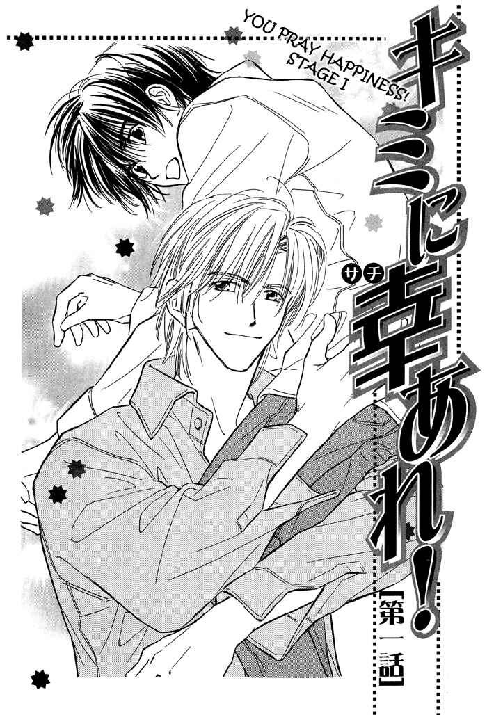 Page 7 Chapter 1 Kimi ni Sachi Are!