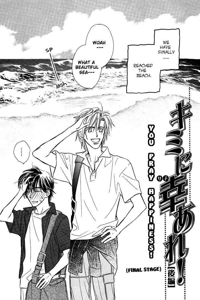 Page 2 Chapter 5 Kimi ni Sachi Are!