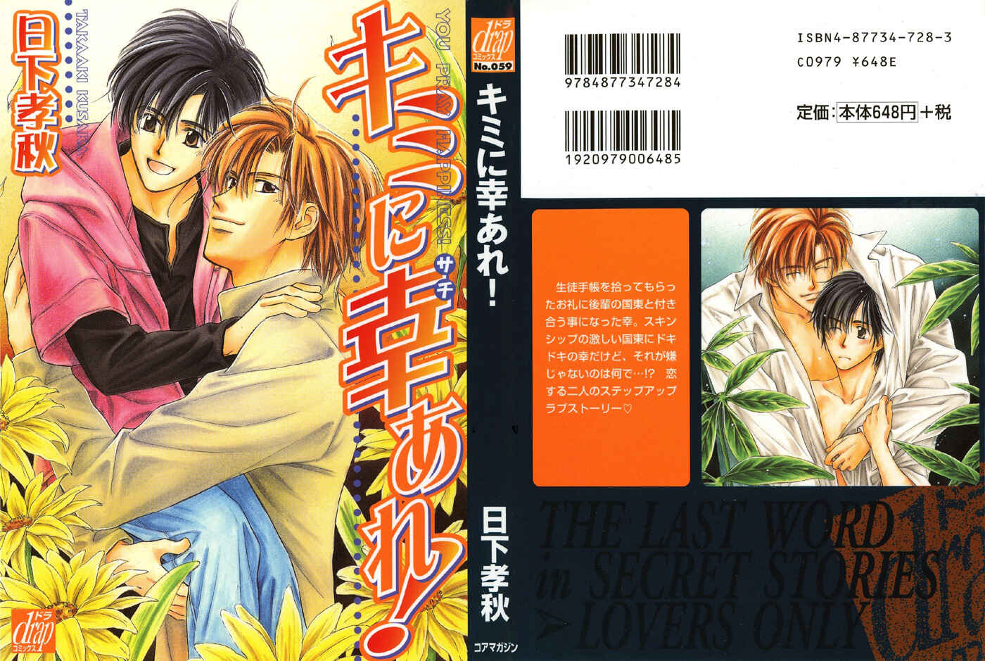 Page 2 Chapter 4 Kimi ni Sachi Are!