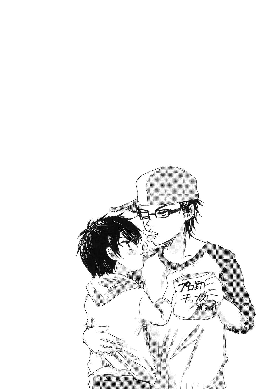 Page 22 Chapter Unknown_4fb1 Ace of Diamond - A Boy And A Youth (Doujinshi)