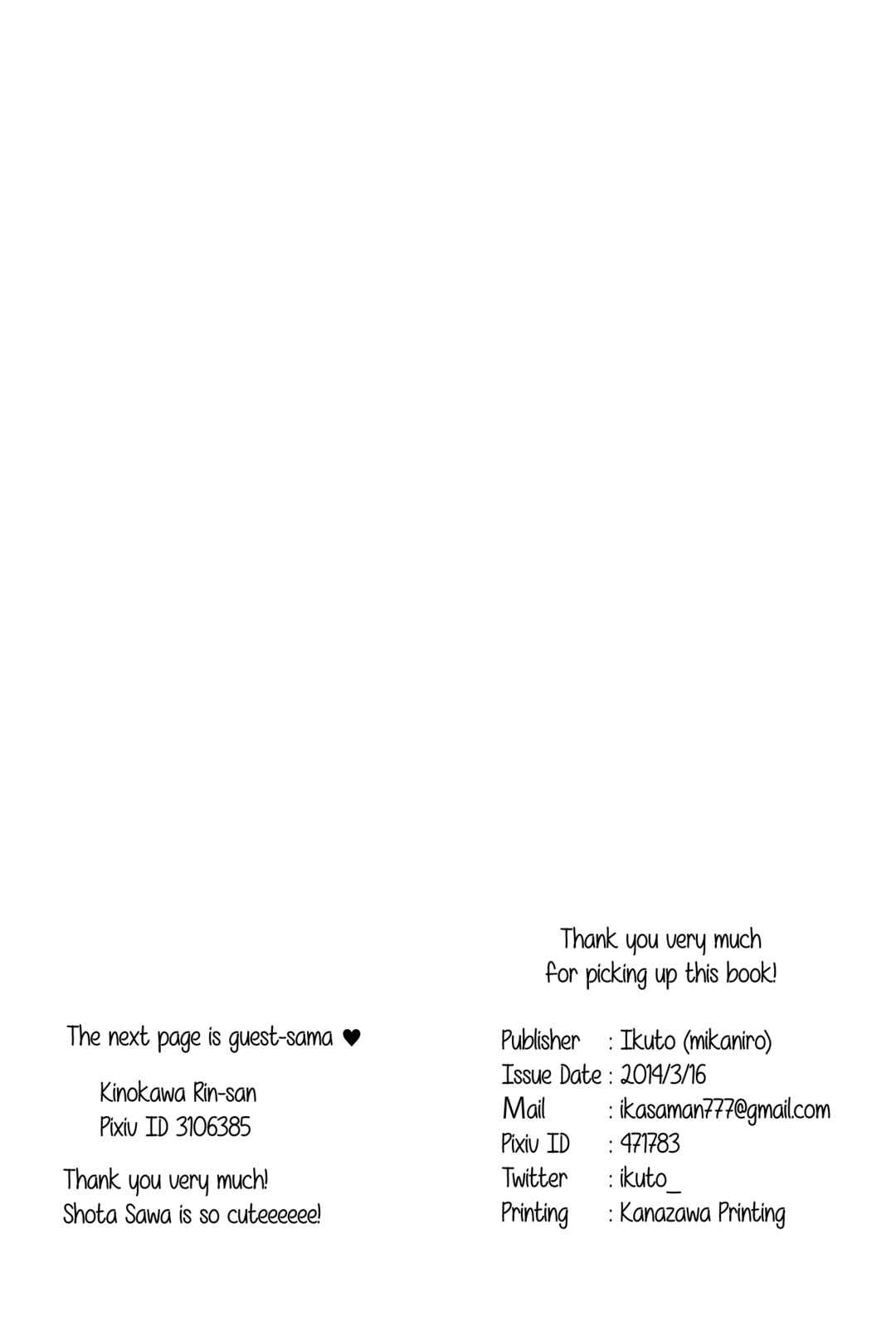 Page 33 Chapter Unknown_4fb1 Ace of Diamond - A Boy And A Youth (Doujinshi)