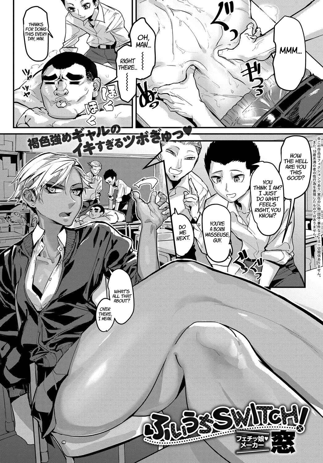 Page 1 Chapter Unknown_8ea7 Fuiuchi SWITCH!