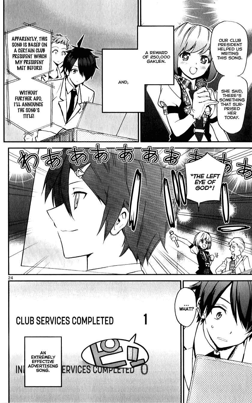 Page 23 Chapter 11 Ichiba Kurogane wa Kasegitai