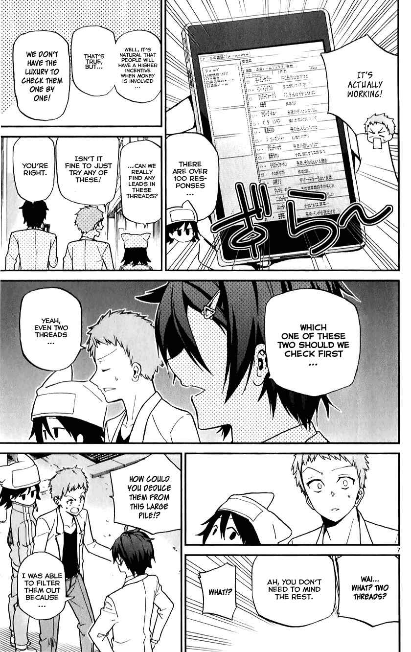 Page 7 Chapter 11 Ichiba Kurogane wa Kasegitai