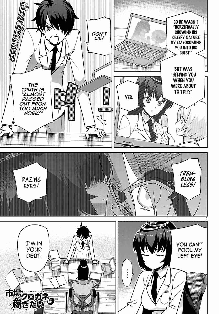 Page 1 Chapter 6 Ichiba Kurogane wa Kasegitai