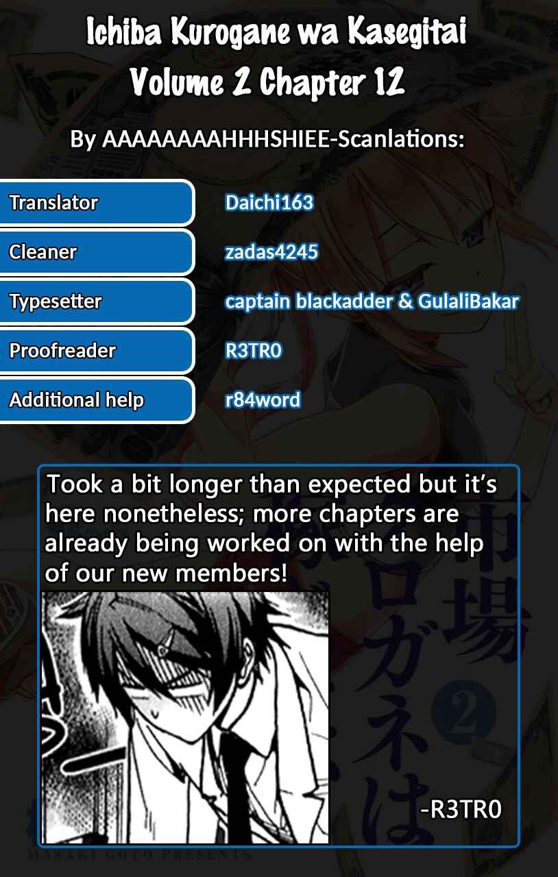 Page 19 Chapter 12 Ichiba Kurogane wa Kasegitai