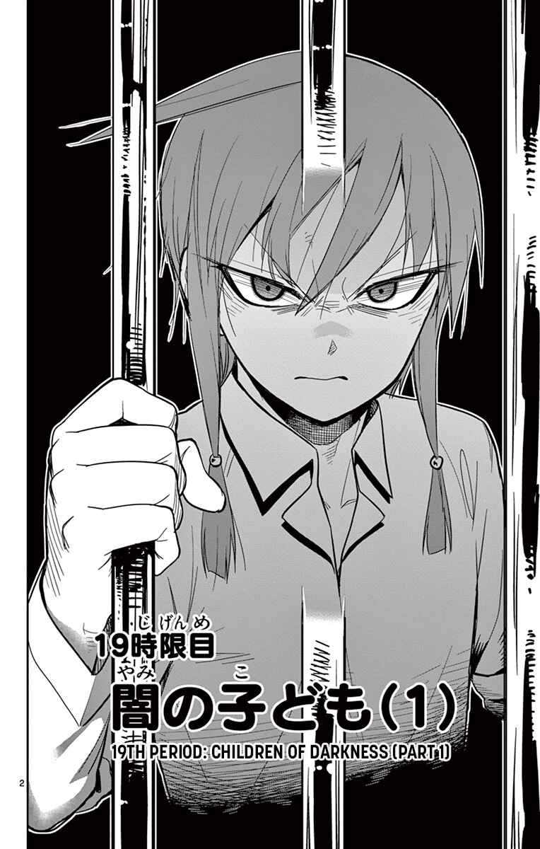 Page 2 Chapter 19 Ichiba Kurogane wa Kasegitai