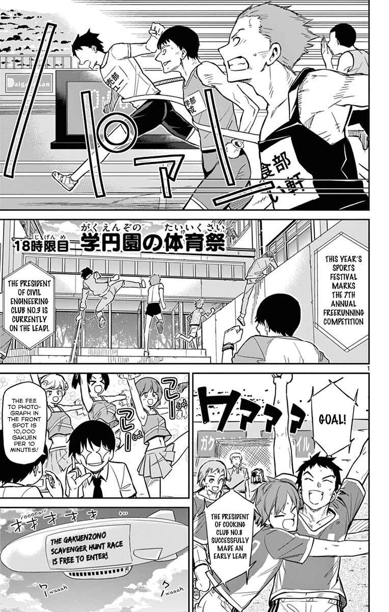 Page 1 Chapter 18 Ichiba Kurogane wa Kasegitai